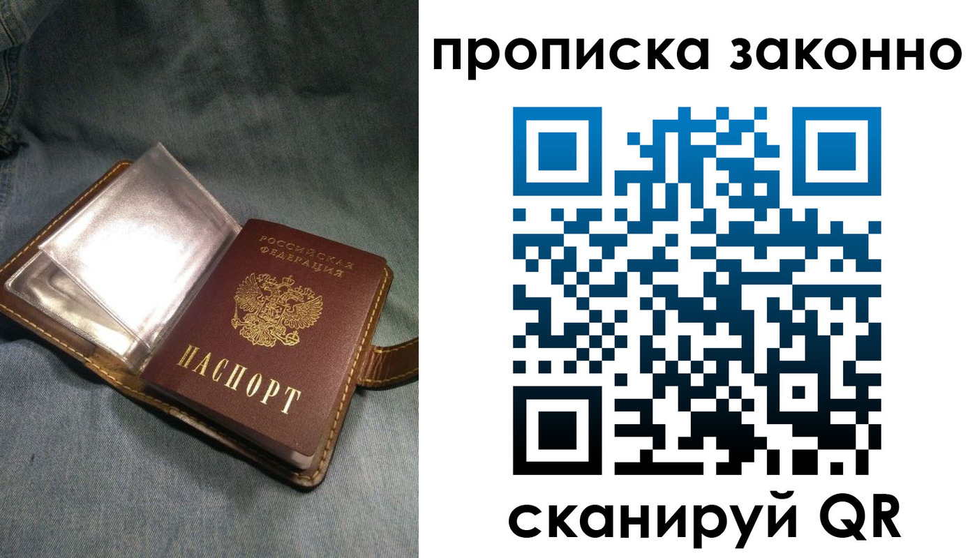 временная регистрация поиск в Железноводске