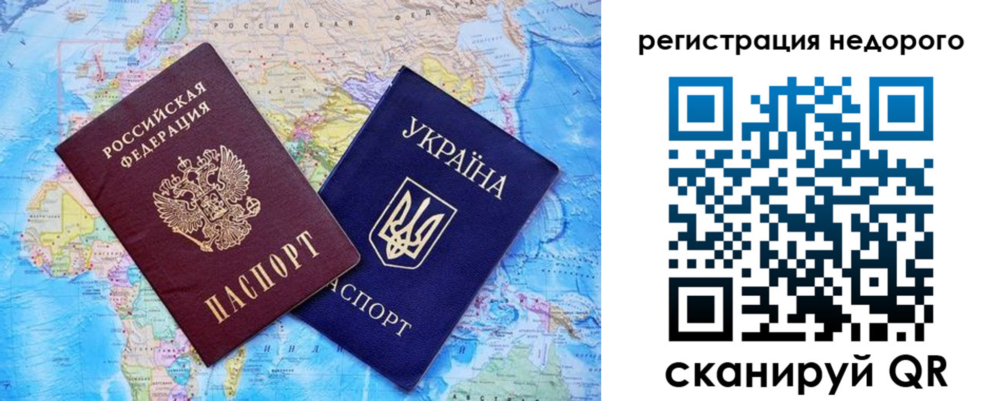 временная прописка в Железноводске