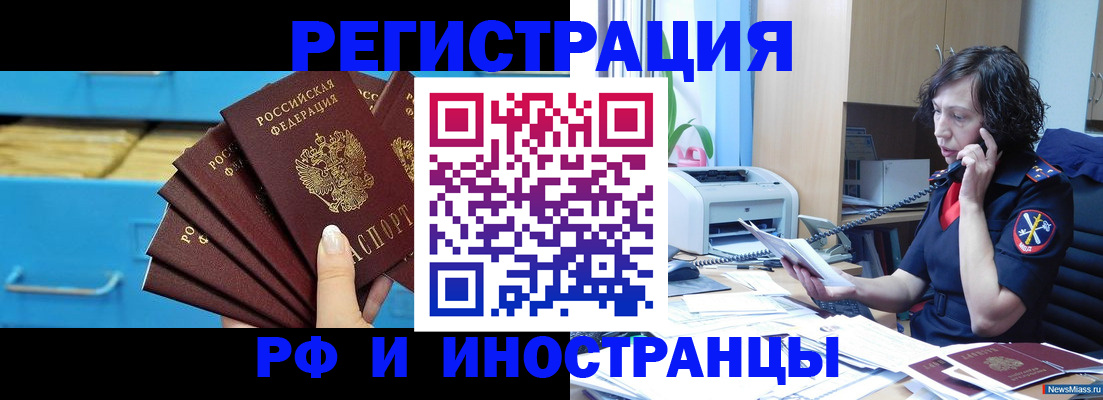 регистрация для школы в Железноводске