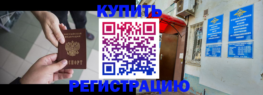 пропишу в квартире в Железноводске